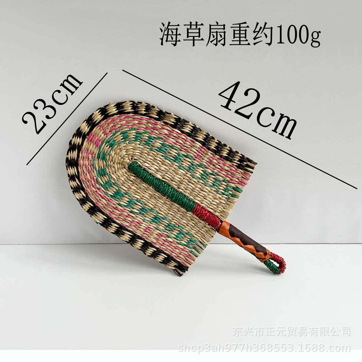 草編み扇 -- 四彩小