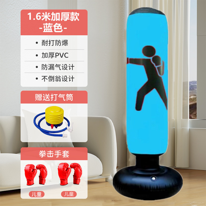 1.6m 青い柱 + ボクシング グローブ 2 組 + エアポンプ