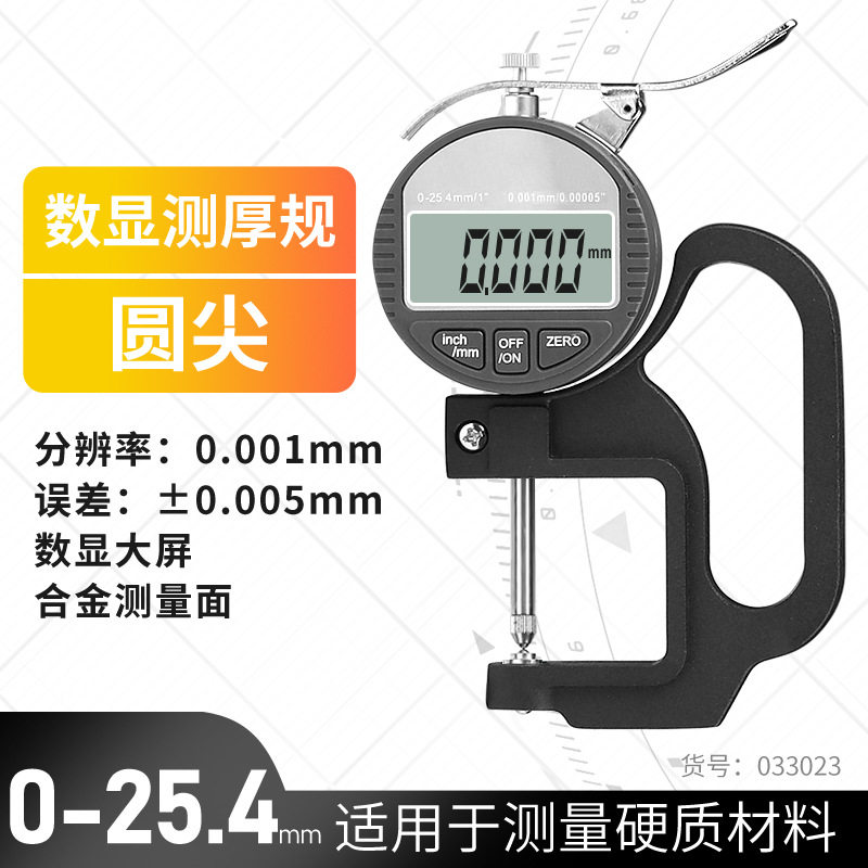 033023 デジタル表示ダイヤルインジケーター丸先 0-25.4