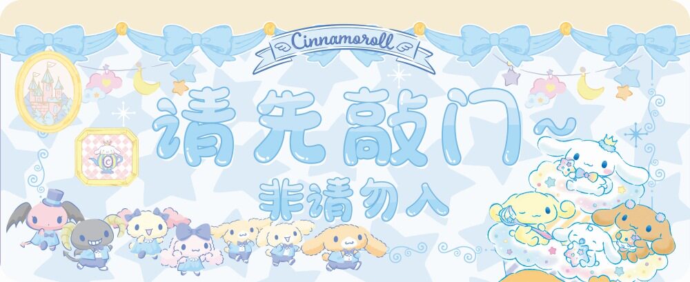 玉桂犬/先にノックしてください。