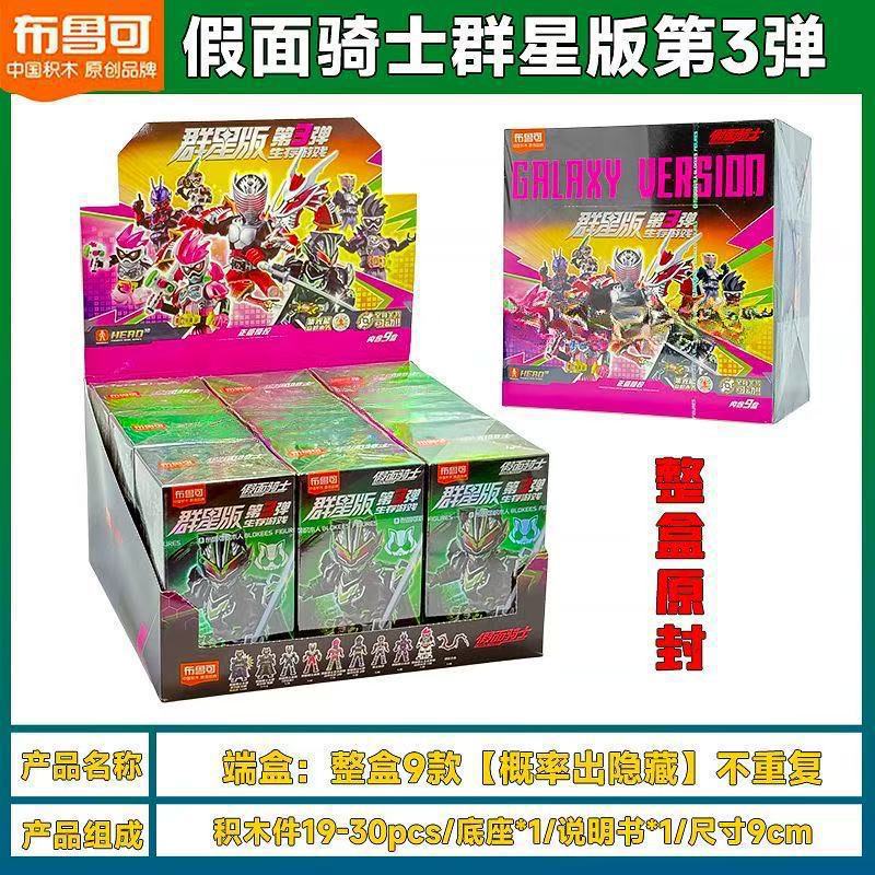 仮面ライダー (スターズエディション 3 エディション) 9 スタイルのフルボックス (小箱 39 個)