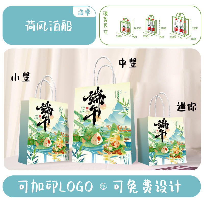 蓮風停船; 小型縦型 15*8*21