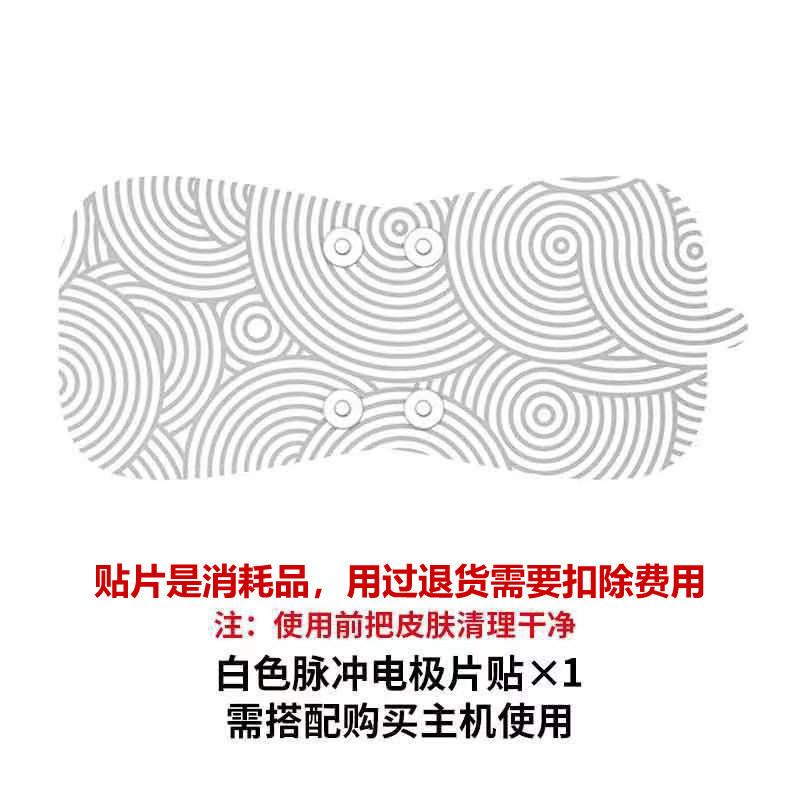 白色発熱ダブルヘッドシングルパッチ