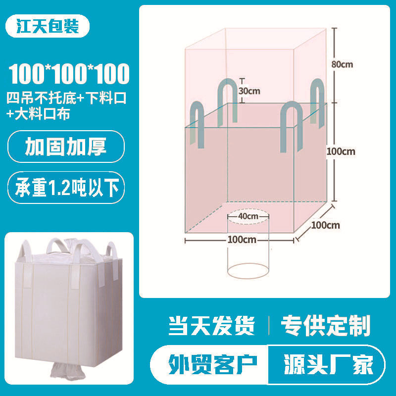 100*100*1100 上部グループポートと下部アンロードポート; 160