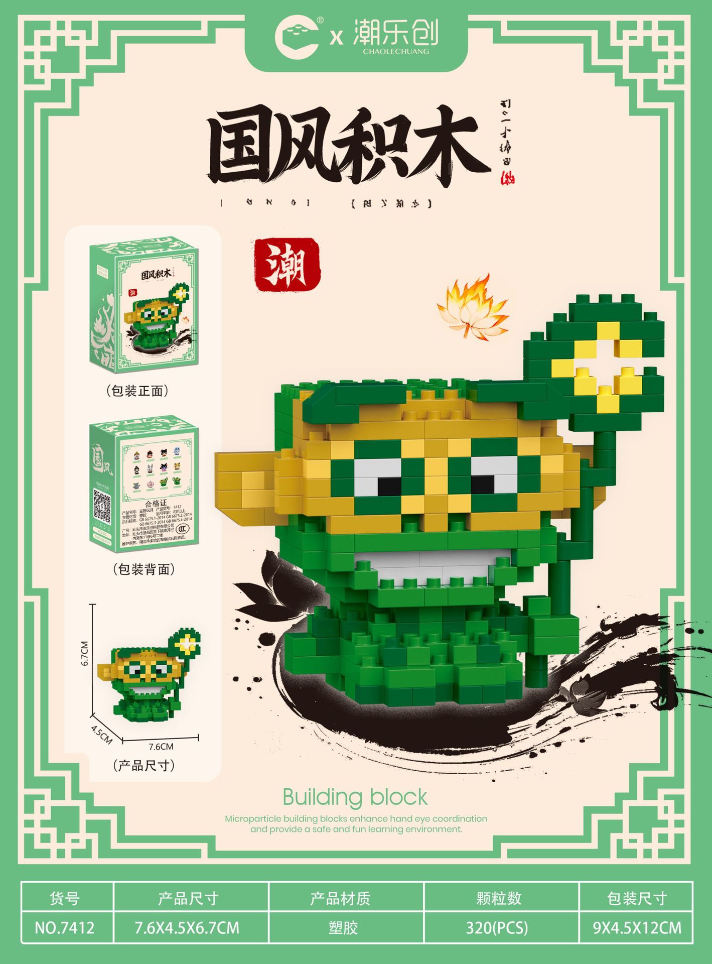 7412 右ガーディアンビースト スクワットモデル 320カプセル