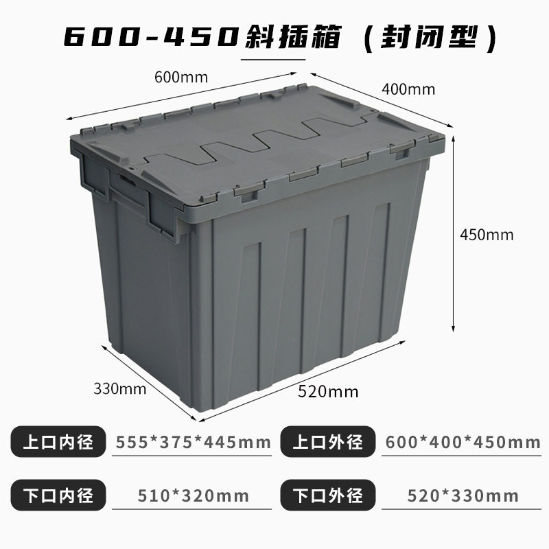 【密閉型】600-450 傾斜プラグボックス グレー;