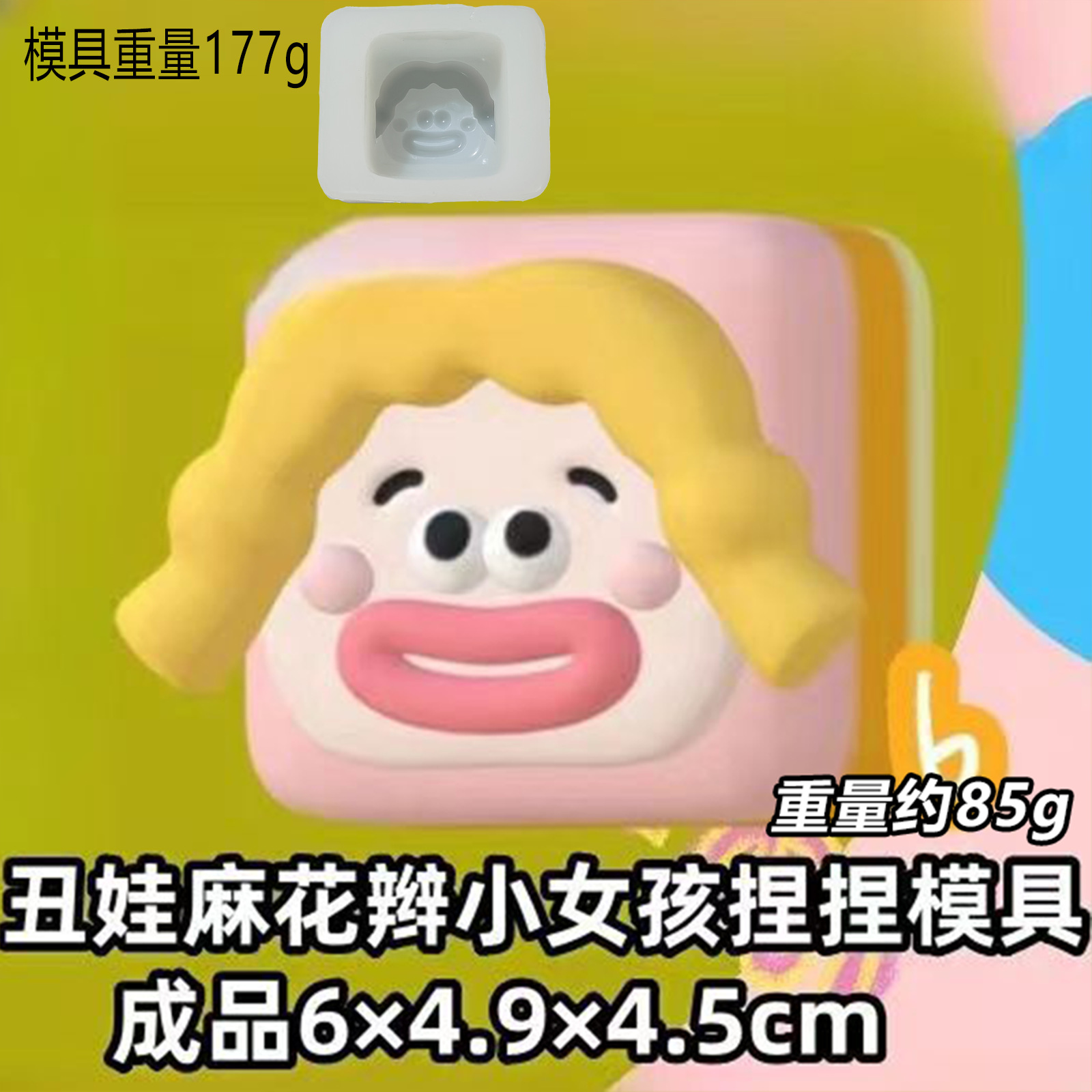 M30 醜い赤ちゃん三つ編み少女