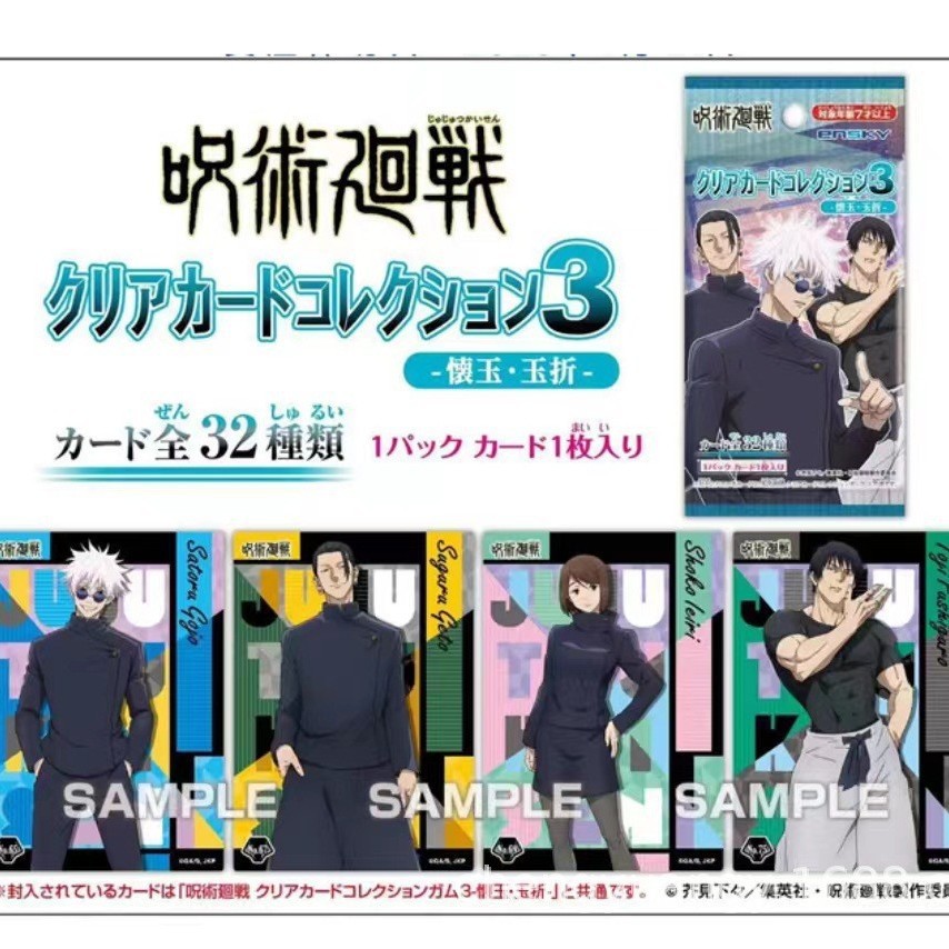 呪術回戦カード3【全箱で20個撮ります】