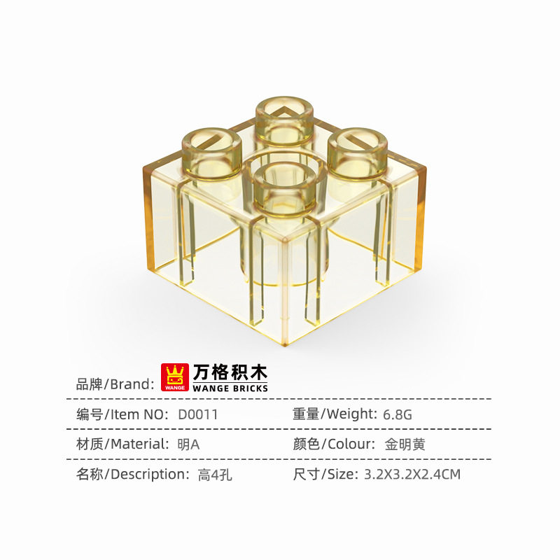 D006 _ 高さ4穴 _ 金明黄 -- PCS