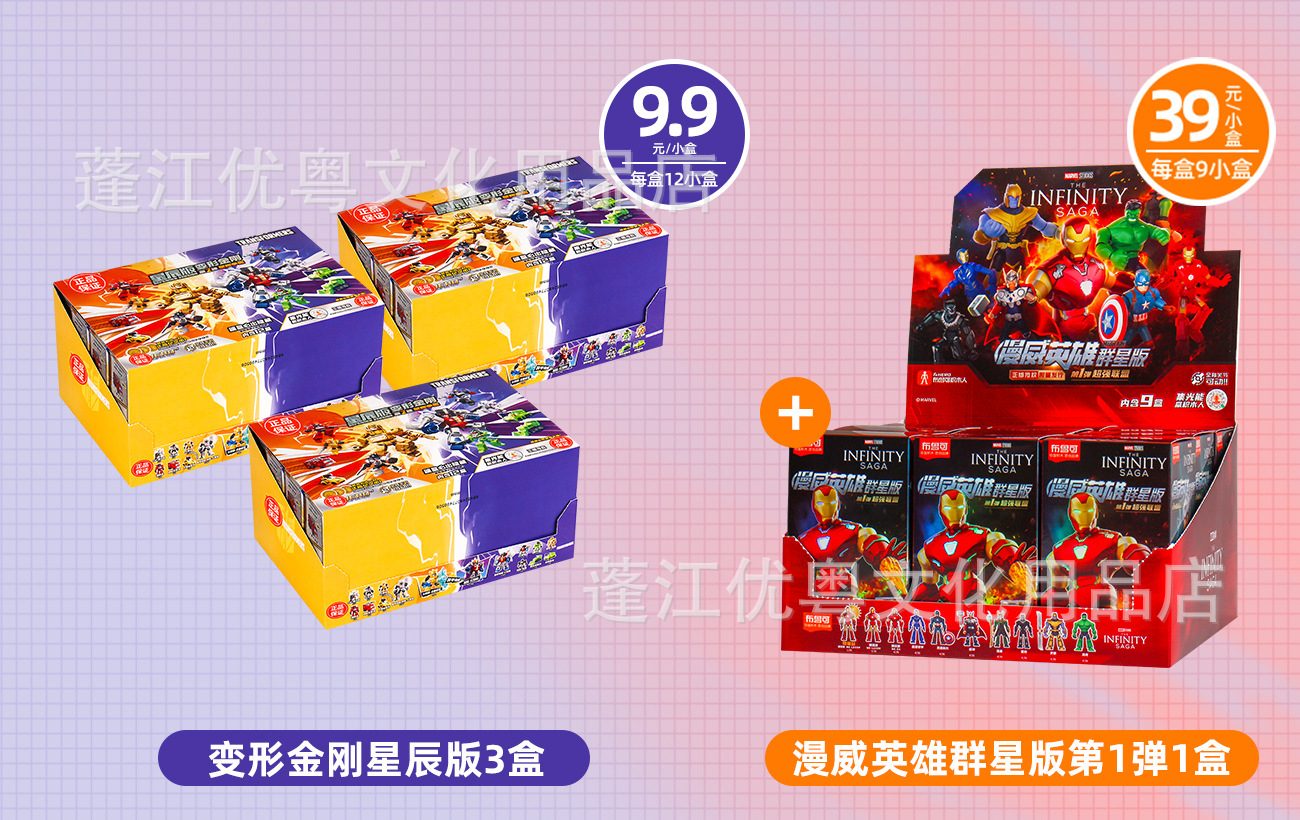 【在庫あり】トランスフォーマー スターエディション 2ボム3ボックス+マーベルスターズ 1ボム1ボックス