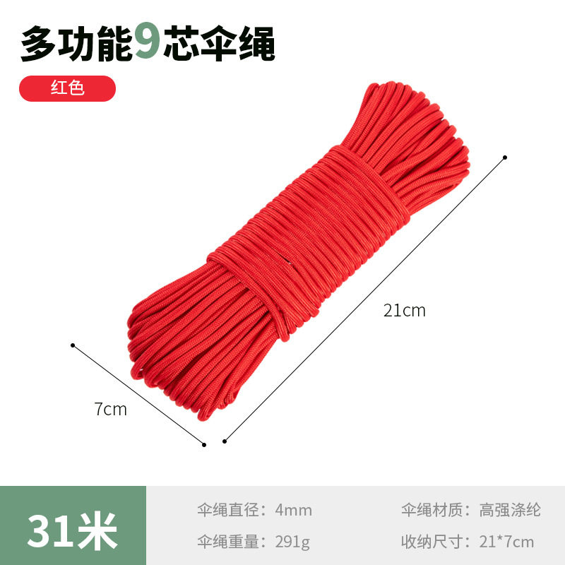 レッド-31m