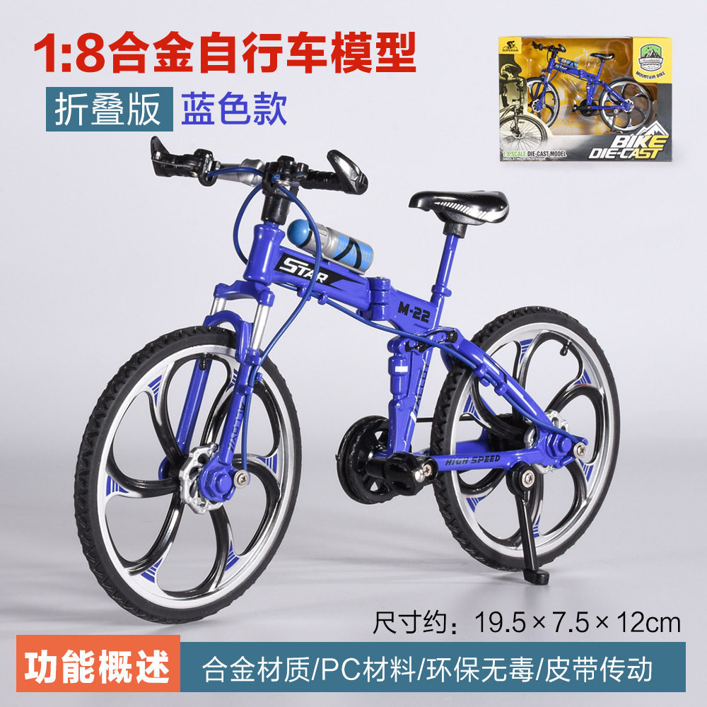 【窓開けギフトボックス】折り畳み式自転車 (青)