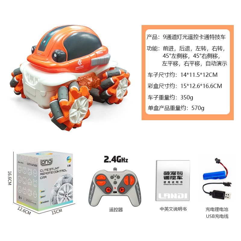 888-2dオレンジビートルズ-リモコンカーc