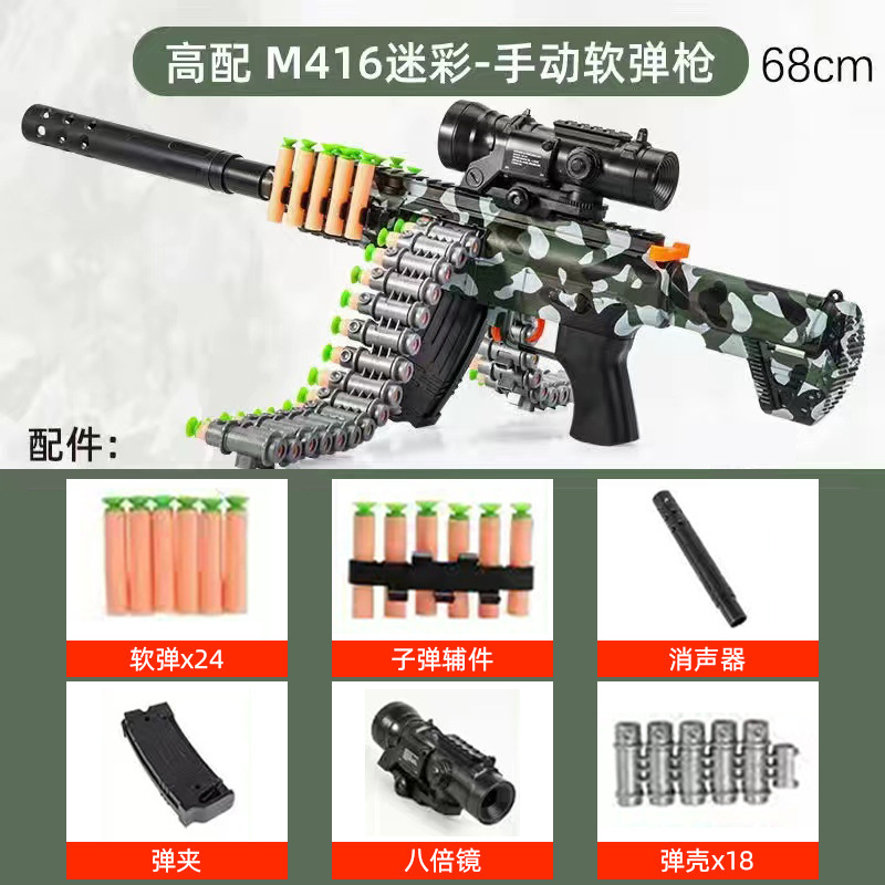 M416手動66cm【迷彩】標準装備