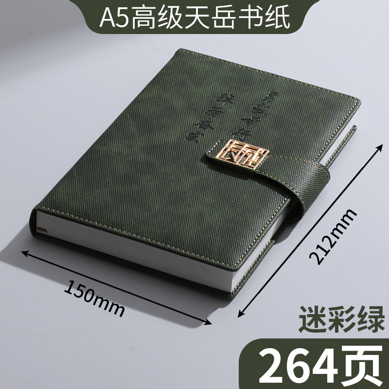 A5 迷彩グリーン (天月書道紙 264 ページ)