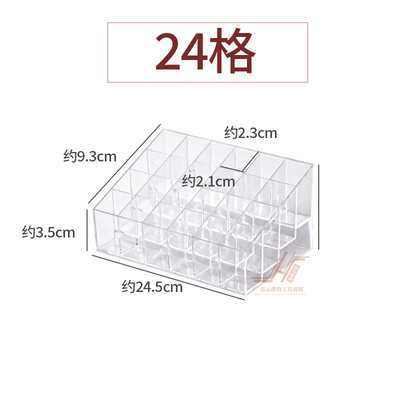 24格収納ボックス