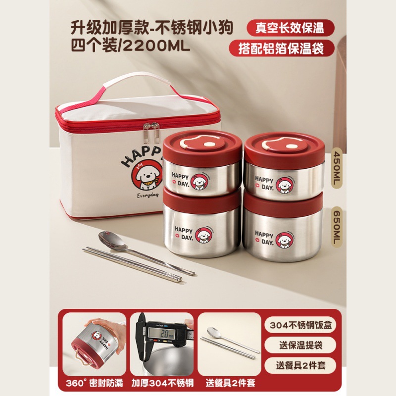 【4層真空断熱】ナチュラルカラー子犬+食器+保温バッグ