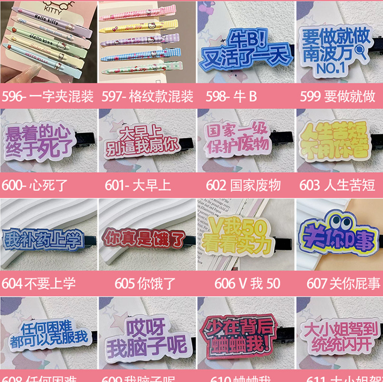 インターネット用語の混合