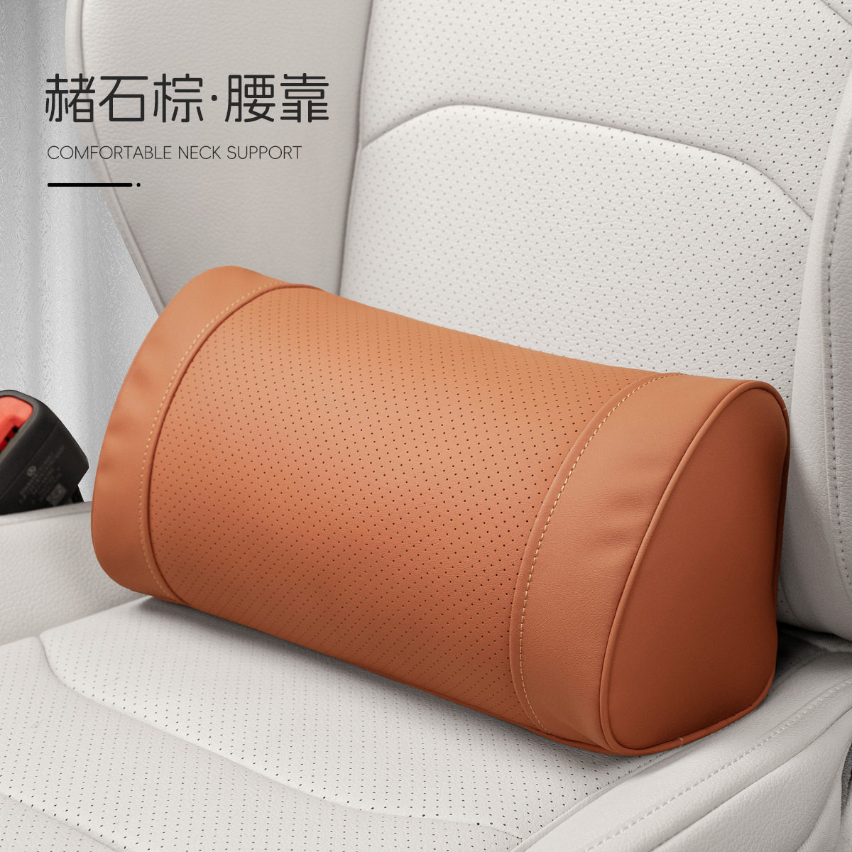 O字型モデル【オークルブラウン】ウエストレストセット