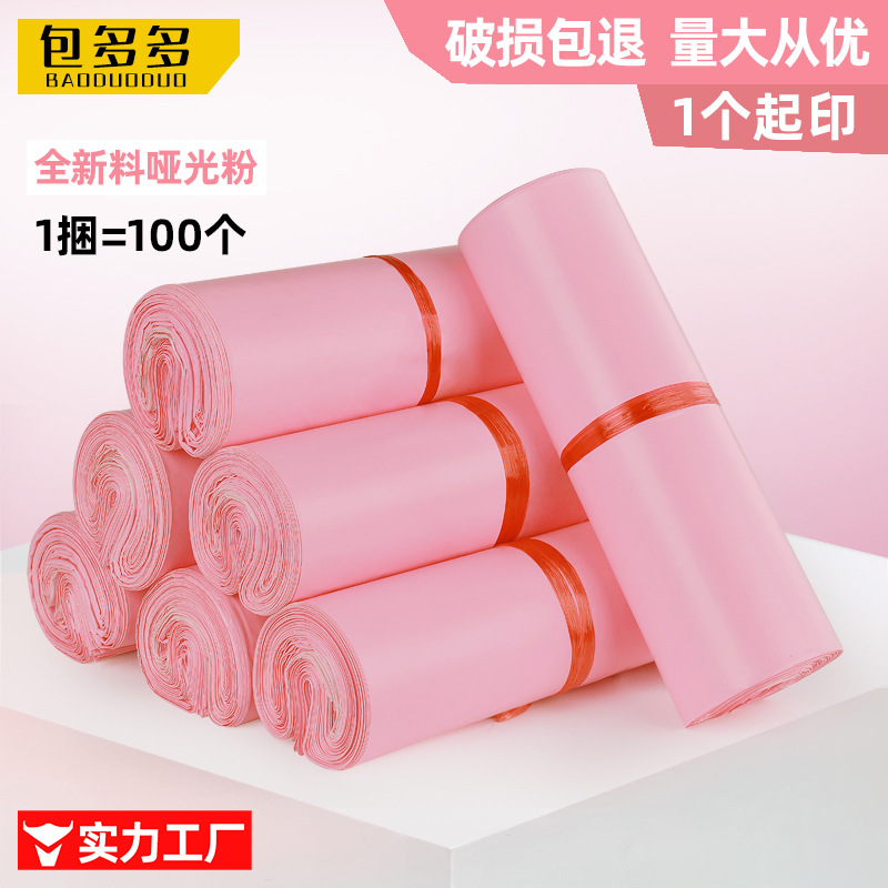 半光沢の新しい材料/薄いピンク; 17*30【100個/束】