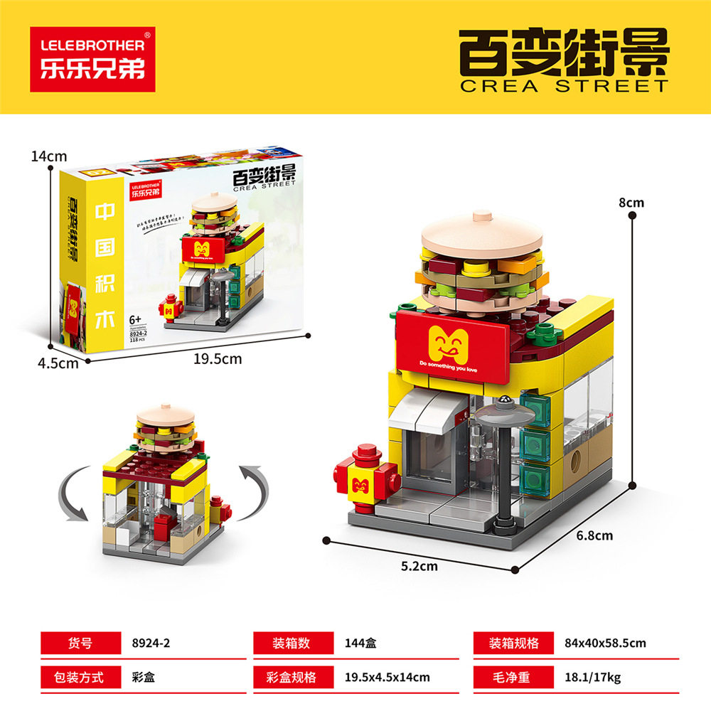 8924-2 ハンバーガーショップ（小箱）