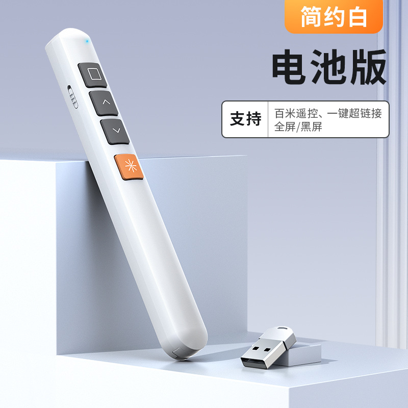 ページめくりペン 電池モデル [ホワイト]