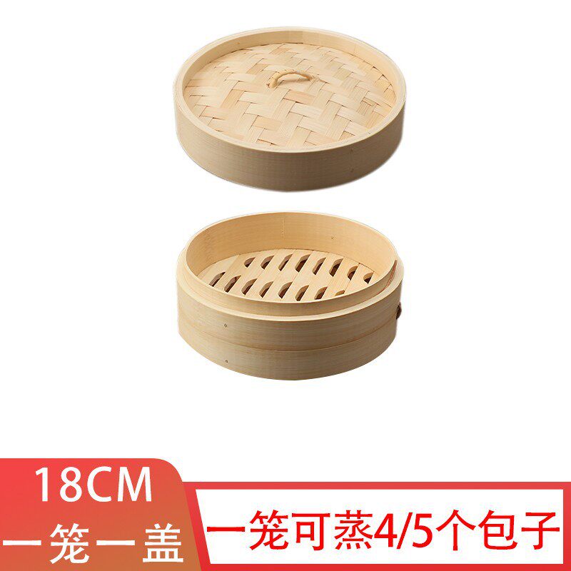 18cm一籠一蓋