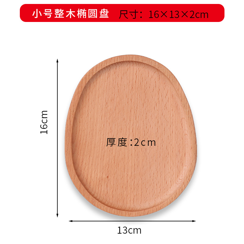 16x13x2玉石盤