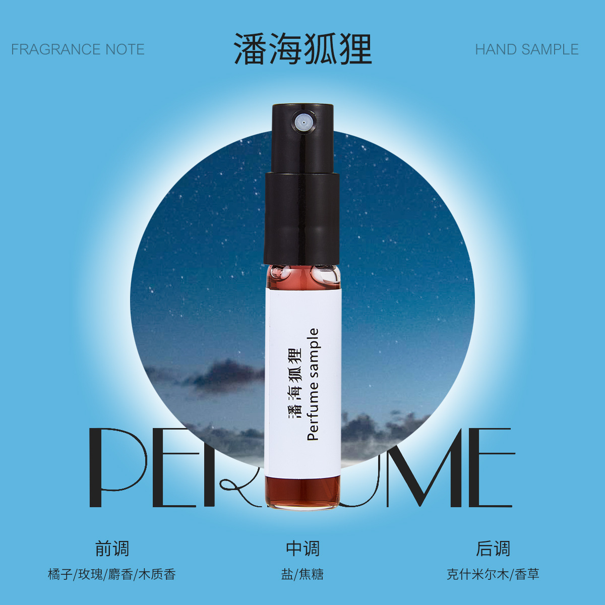 3ML-パンハイフォックス