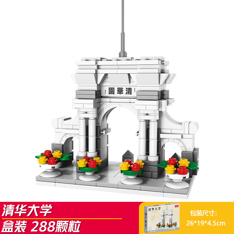 9128-3 清華大学 288 個