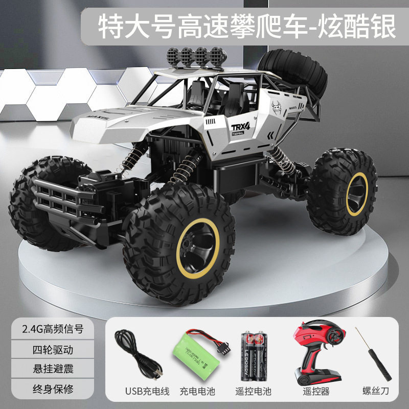 ライトバージョン★アロイシルバー 38cm 四輪駆動クライミングカー【転倒耐性アップ】