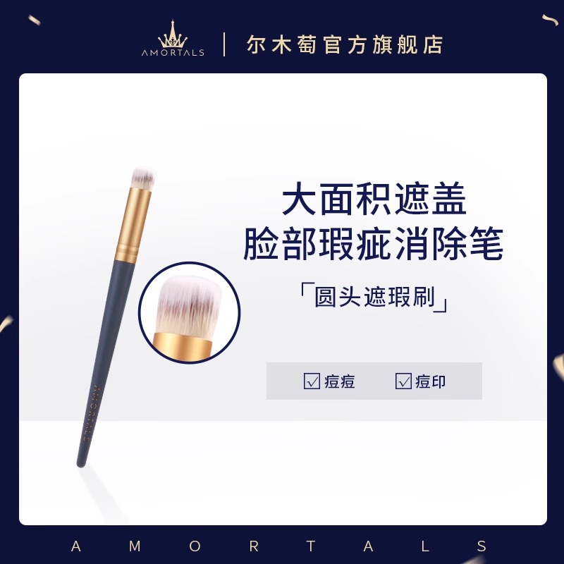 丸頭コンシーラー290 #