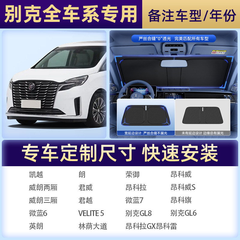 【ビュイック専用撮影】注文備考車種/年