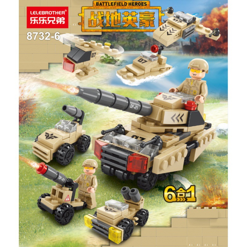 六合一輪式戦車 (美しい袋) 8732-6