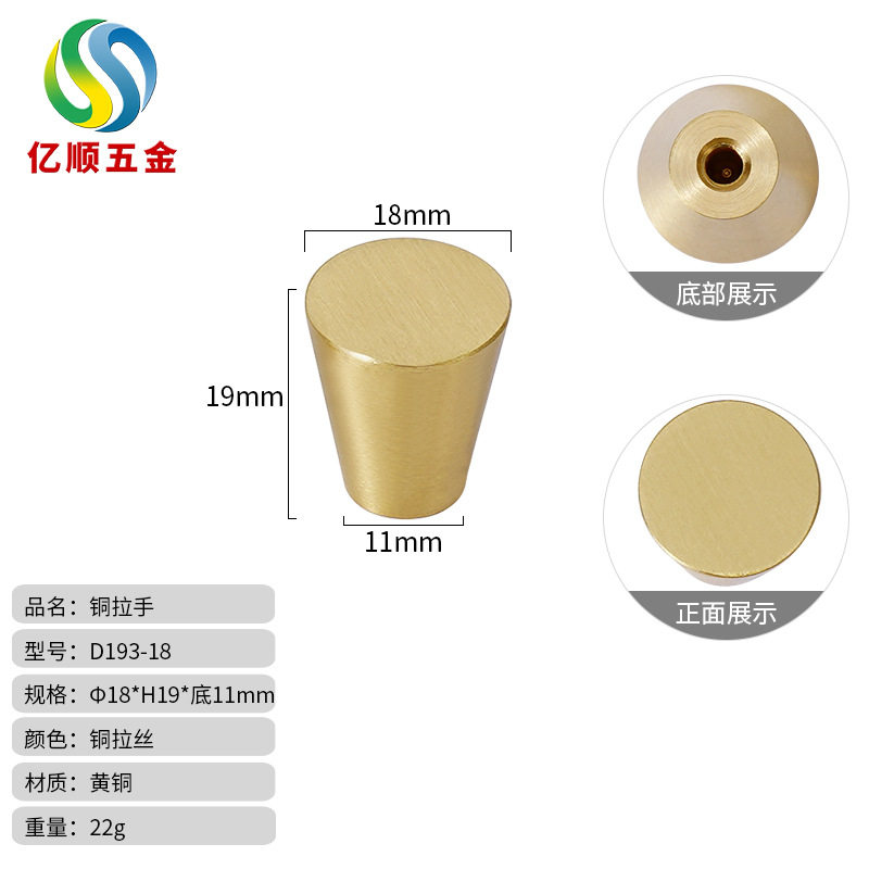 D193-18 銅ハンドル