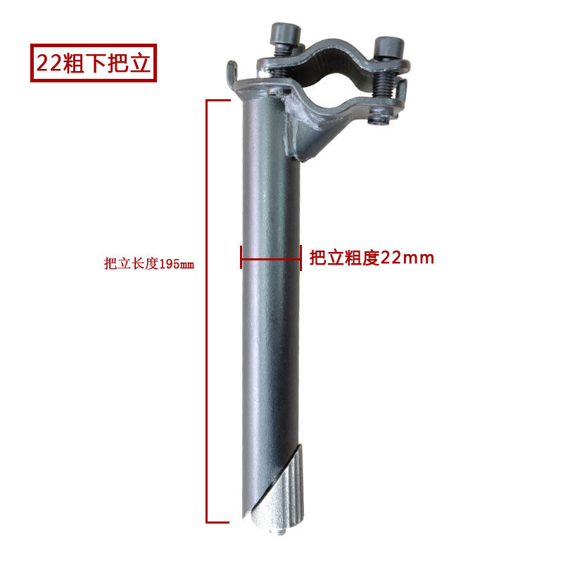 トゥーラシングルステム(太さ22)