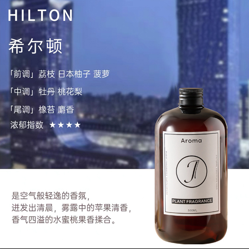 ヒルトン（高級ホテルの香り）推奨