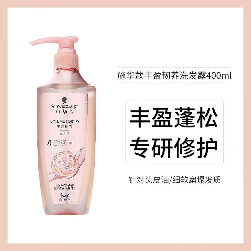 ボリューム＆タフニング シャンプー 400ml