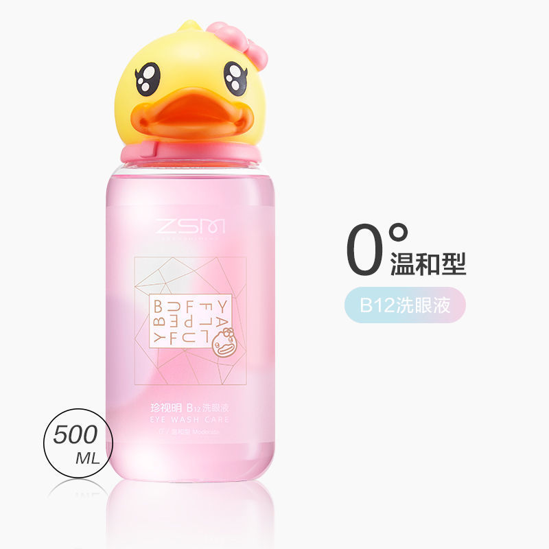 B12 マイルド0度 500ml（洗眼カップ付）