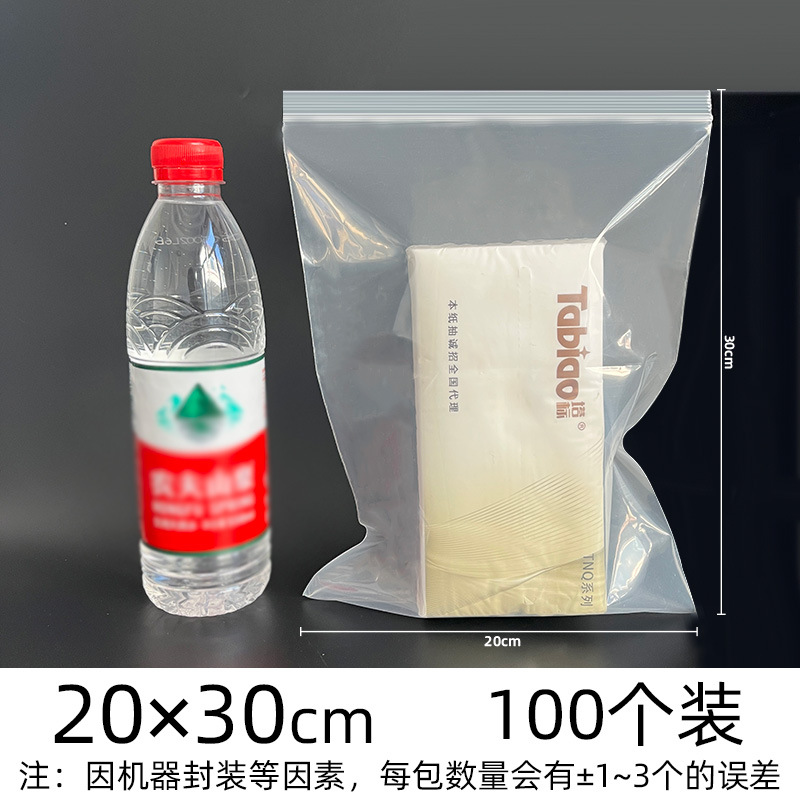 20*30cm * クリア * クリア10糸ホワイトエッジ * 100个