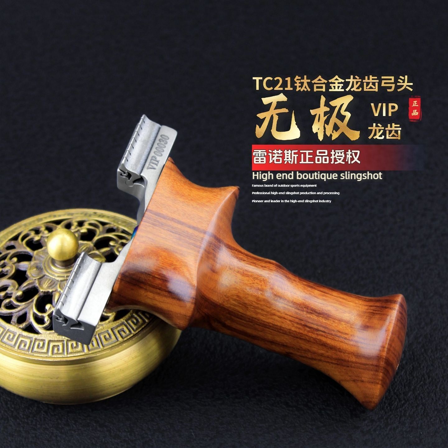 チタン合金弓頭と無限木製ハンドルのドラゴンの歯