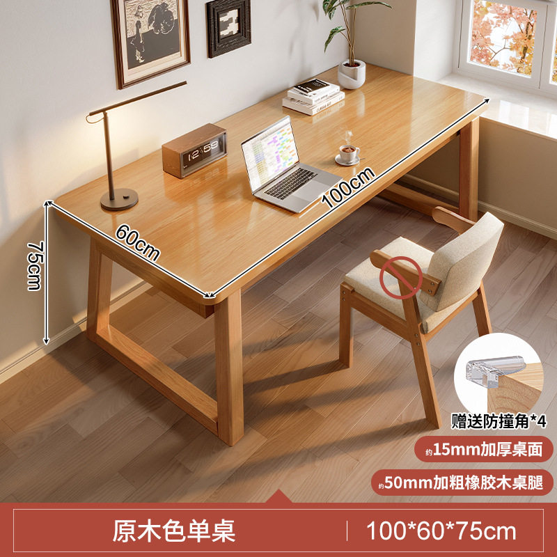 無垢材脚 ログカラー 100*60*75 [15MM厚シングルテーブル]