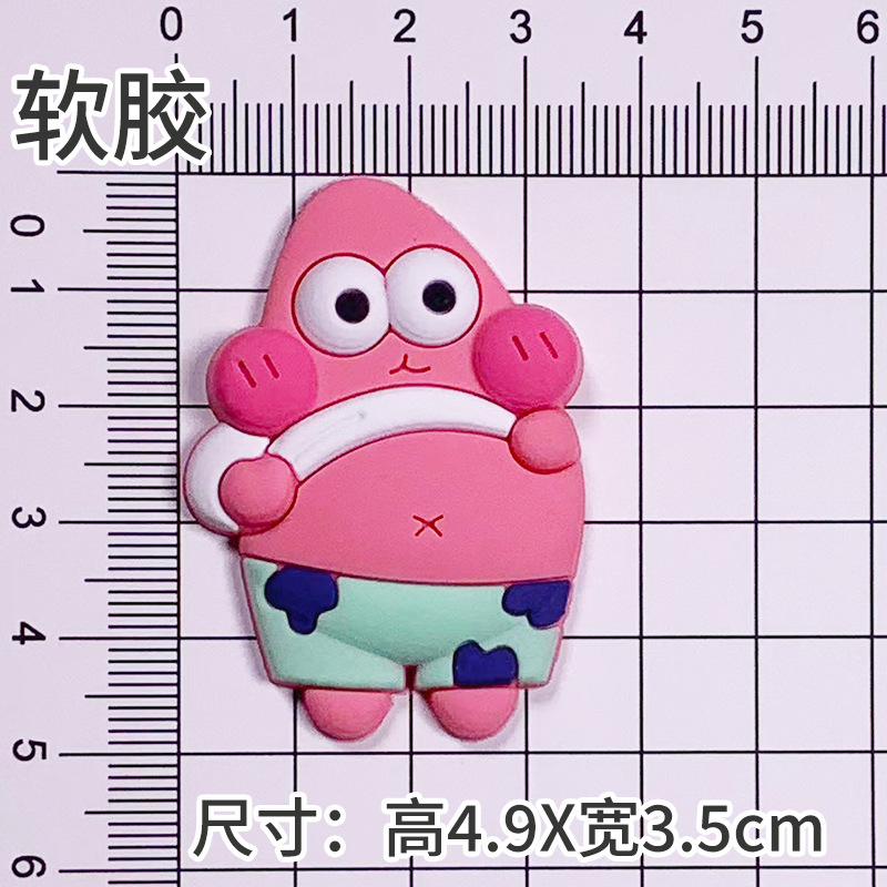 ソフトグルー:ブラッシュファットスター [4.9×3.5cm]