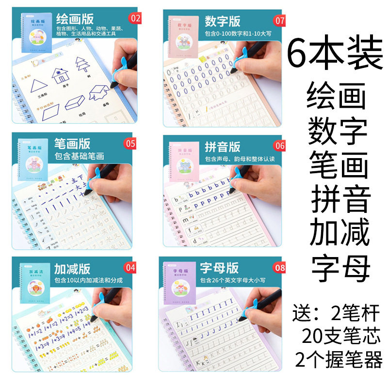 全6本セット