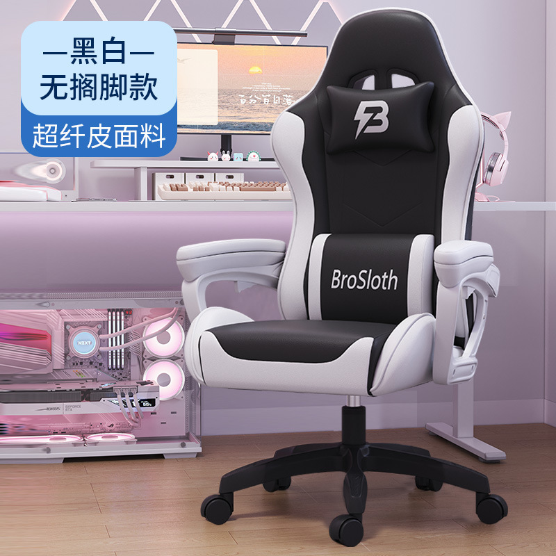 アップグレードされたアームレスト黒と白リクライニング