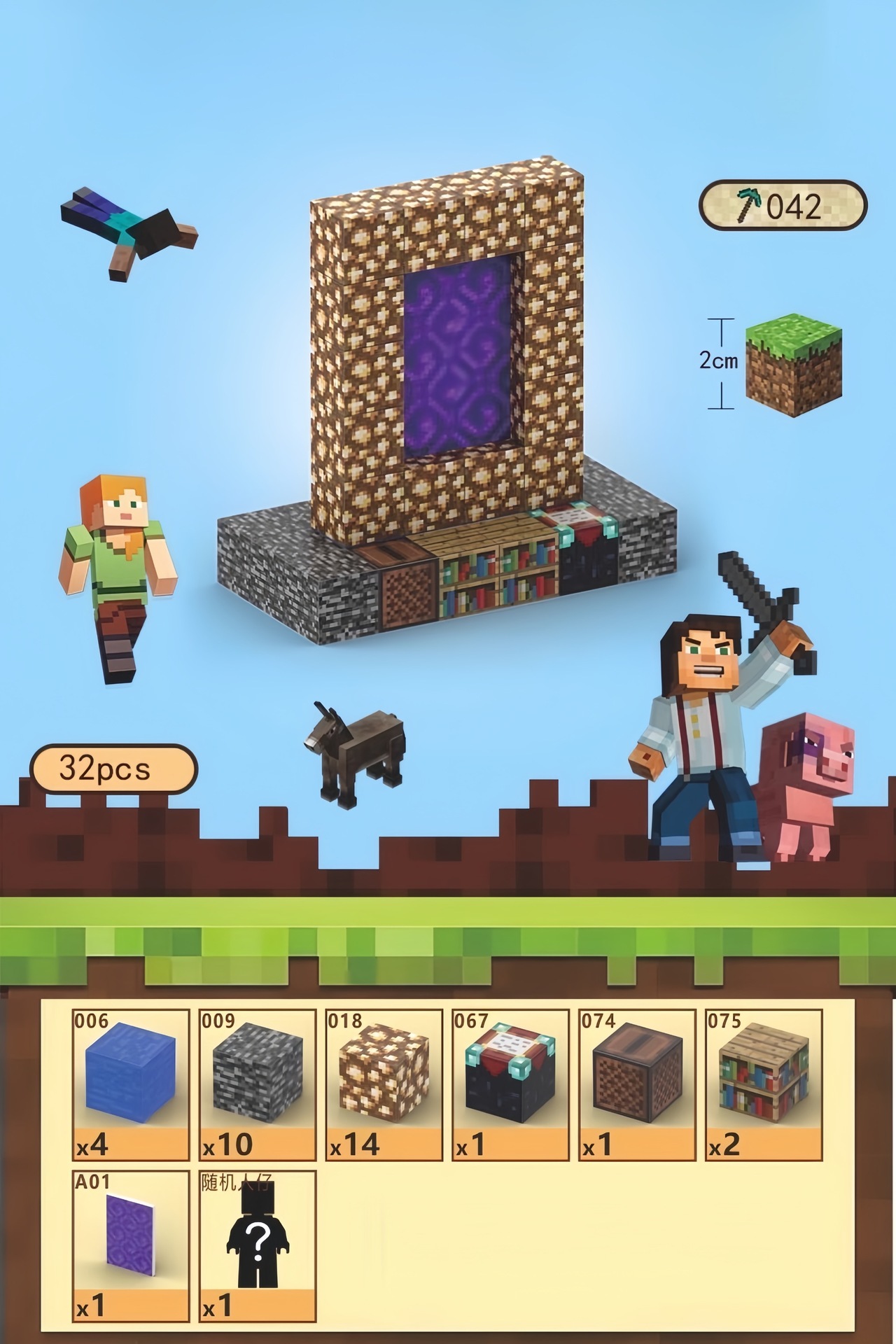 [越境品質] パラダイスゲート - 32 パーティクル + 1 ミニフィギュア + 説明書