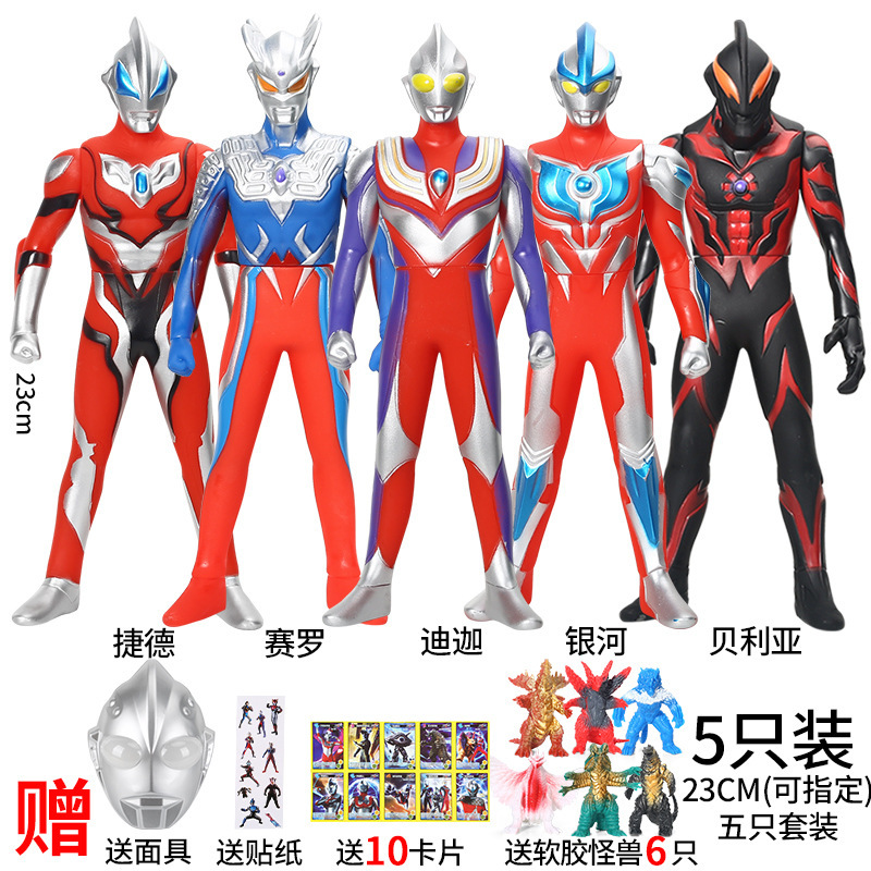 24cm ティガ+ギャラクシー+ベリア+ゼロ+ジード【失血50セット】無料マスク-モンスター6体-カード10枚-ステッカー