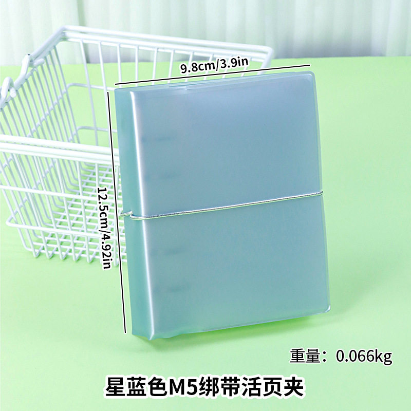スターブルー M5 ストラップ バインダー