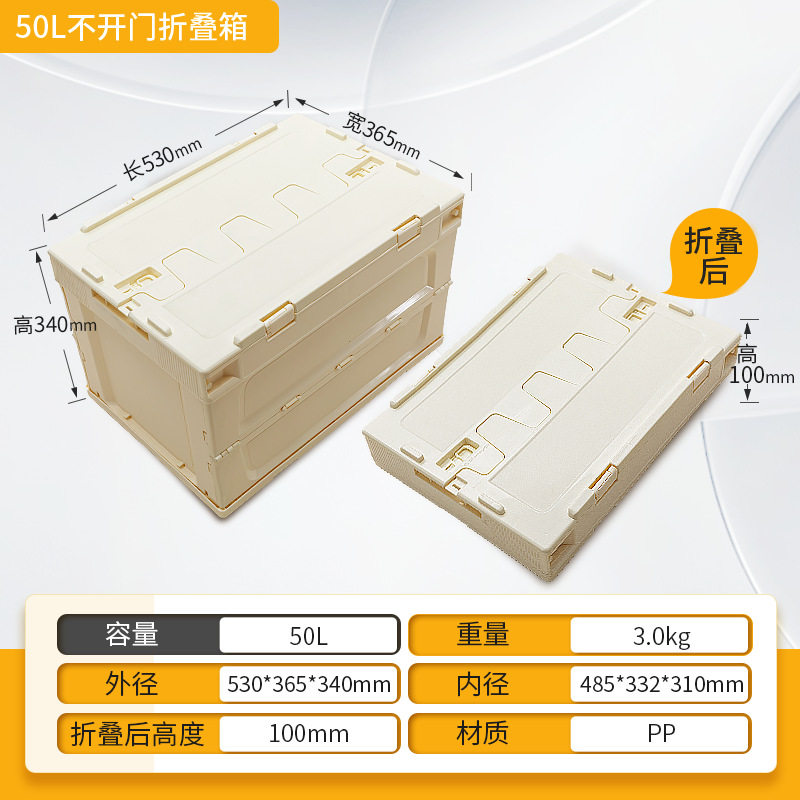 乳白色の50Lフリップカバーはドアを開けません