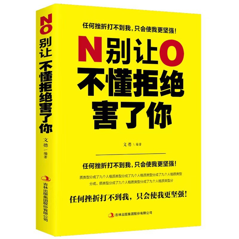 分からない拒絶であなたを傷つけないでください